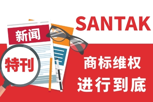 电源商销售假冒边骏蓄电池,行政处罚后又被法院判决民事赔偿