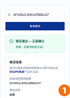 DCUPS电源 01
